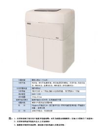 DS系列全自動生化分析儀