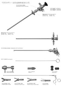 尿道膀胱鏡及配套手術(shù)器械