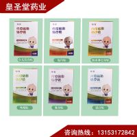 小兒貼膏藥廠家，小兒貼系列產(chǎn)品批發(fā)代理，小兒貼OEM定制貼牌