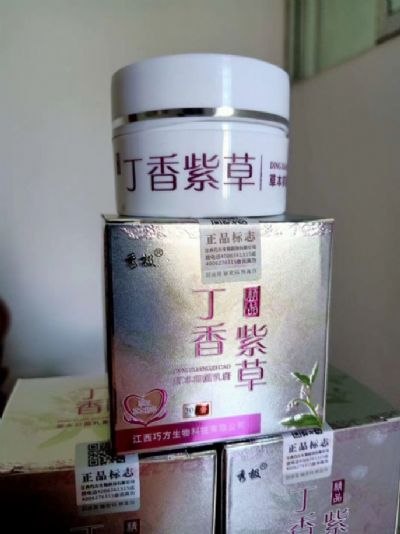 丁香紫草草本抑菌乳膏