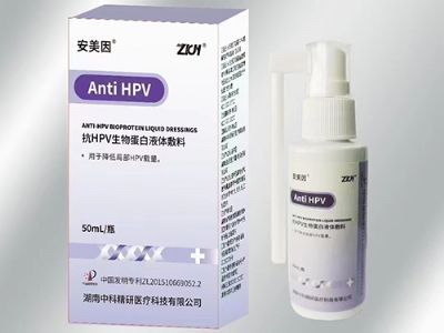 抗HPV生物蛋白液體敷料