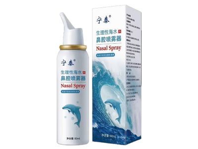 生理性海水鼻腔噴霧器