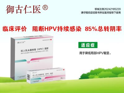 抗人乳頭瘤病毒(HPV)凝膠