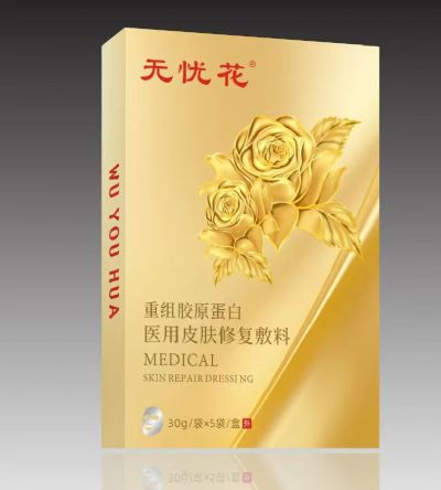 無憂花  醫(yī)用皮膚修復(fù)敷料