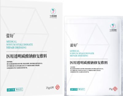 蕾好醫(yī)用透明質(zhì)酸鈉修復(fù)敷料