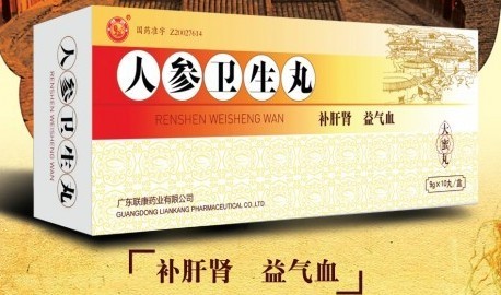 医药招商 广东联康药业有限公司 > 人参卫生丸  药品名称: 人参卫生丸