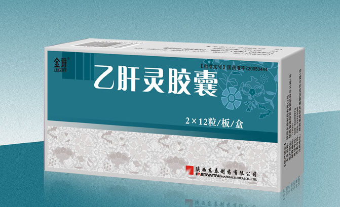 药品名称:乙肝灵胶囊批准文号:国药准字z20050444英文名称:商 品 名