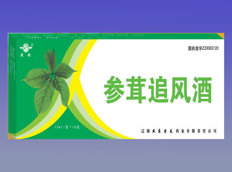 国药准字z20063120参茸追风酒