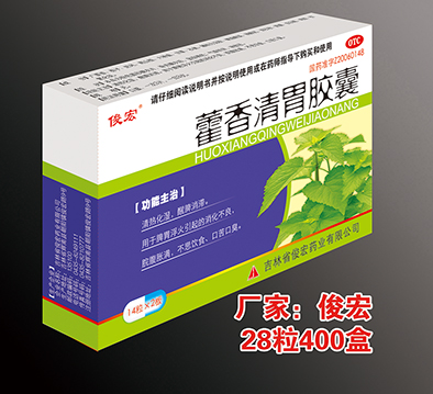 藿香清胃膠囊