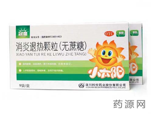消炎退熱顆粒