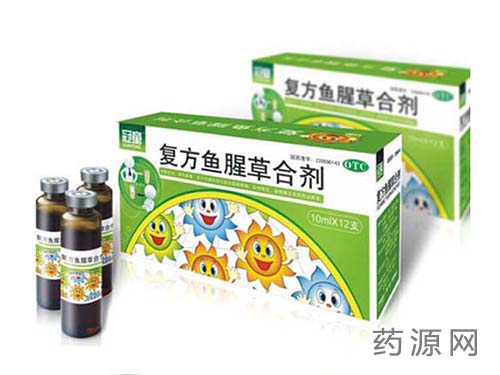 復(fù)方魚腥草合劑