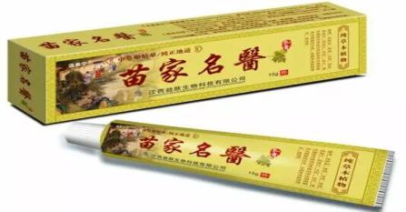 苗家名医中药乳膏