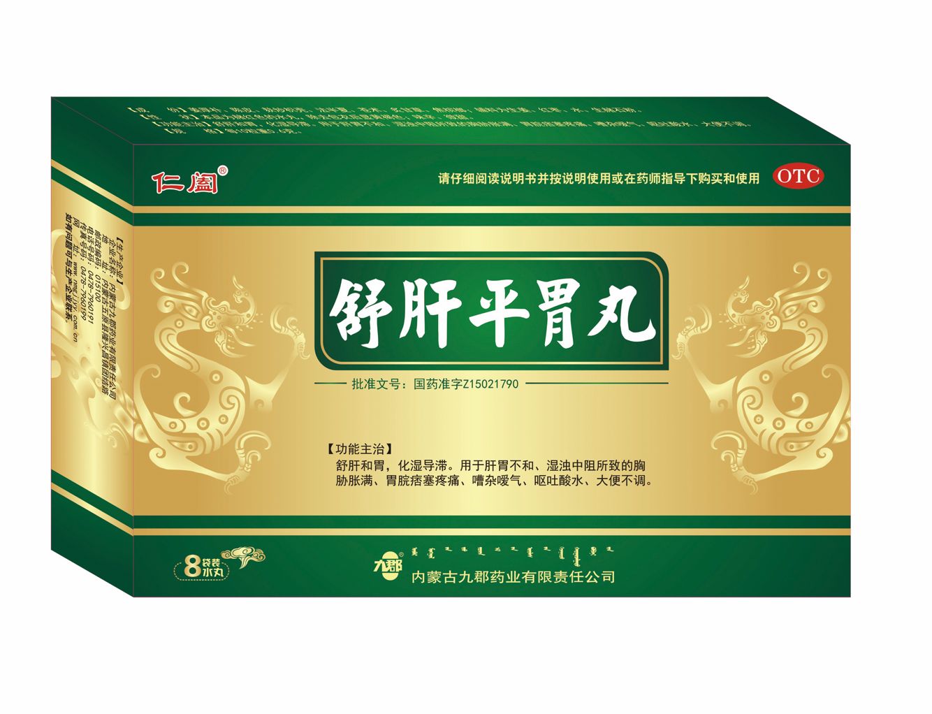 香砂养胃丸多少钱一盒（香砂养胃的三种制剂功效是否一致） - 上海资讯网