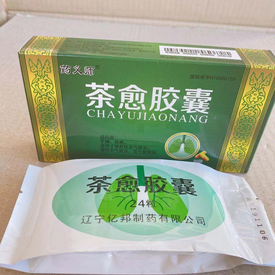 茶愈胶囊