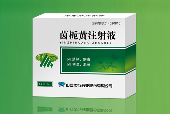 茵栀黄注射液