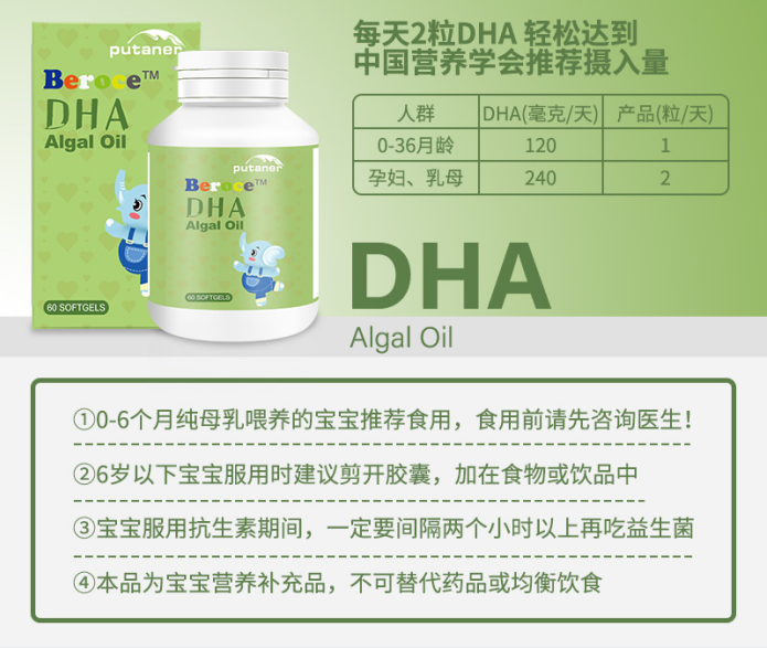 奧瑞康美國進口DHA藻油軟膠囊