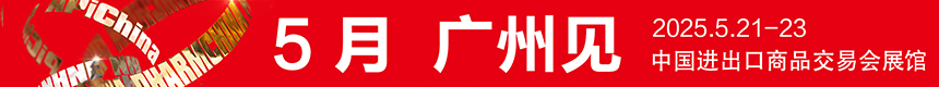 第89屆全國藥品交易會 2024.11 武漢國際會展中心