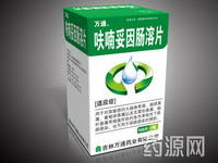 呋喃妥因腸溶片