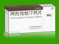 阿托伐他汀鈣片