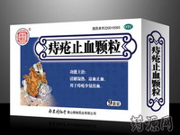 痔瘡止血顆粒