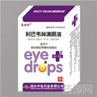 利巴韋林滴眼液