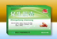 眾生膠囊－中藥抗生素之王