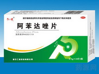 阿苯達(dá)唑片