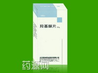 羥基脲片
