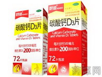 碳酸鈣D3片