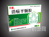 消癌平顆粒