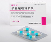 長春胺緩釋膠囊