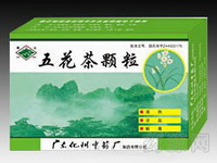 五花茶顆粒