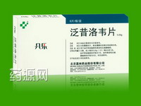 泛昔洛韋片