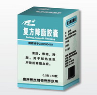 復(fù)方降脂膠囊