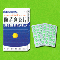 防芷鼻炎片