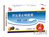 羅漢果止咳膠囊