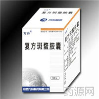 復方斑蝥膠囊