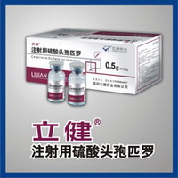 注射用硫酸頭孢匹羅