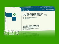 鹽酸胺碘酮片