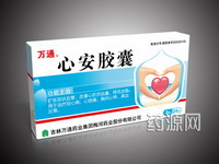 心安膠囊