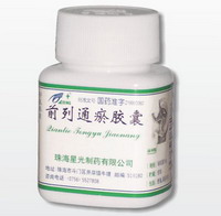 前列通瘀膠囊