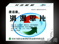 消渴平片