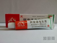 阿昔洛韋乳膏