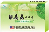 靚晶晶軟膠囊