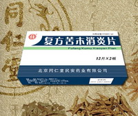 復方苦木消炎片