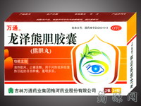 龍澤熊膽膠囊