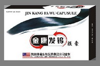 金康發鎢膠囊
