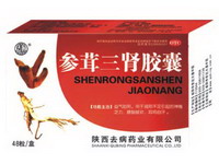 參茸三腎膠囊
