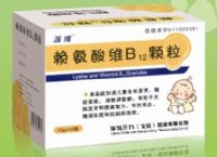賴氨酸維生素B12顆粒