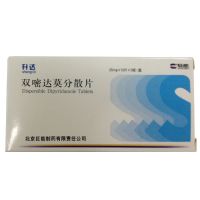 雙嘧達莫分散片